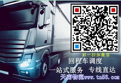 天南物流www.cqliyang.com