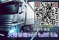 天南物流www.cqliyang.com