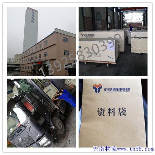 電梯整車(chē)運(yùn)輸